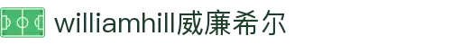 英国·威廉希尔(williamhill)中文官方网站